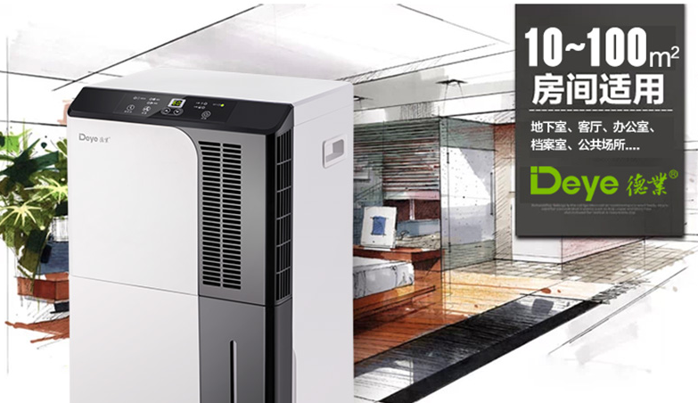 廣東回南天家用除濕機(jī)推薦